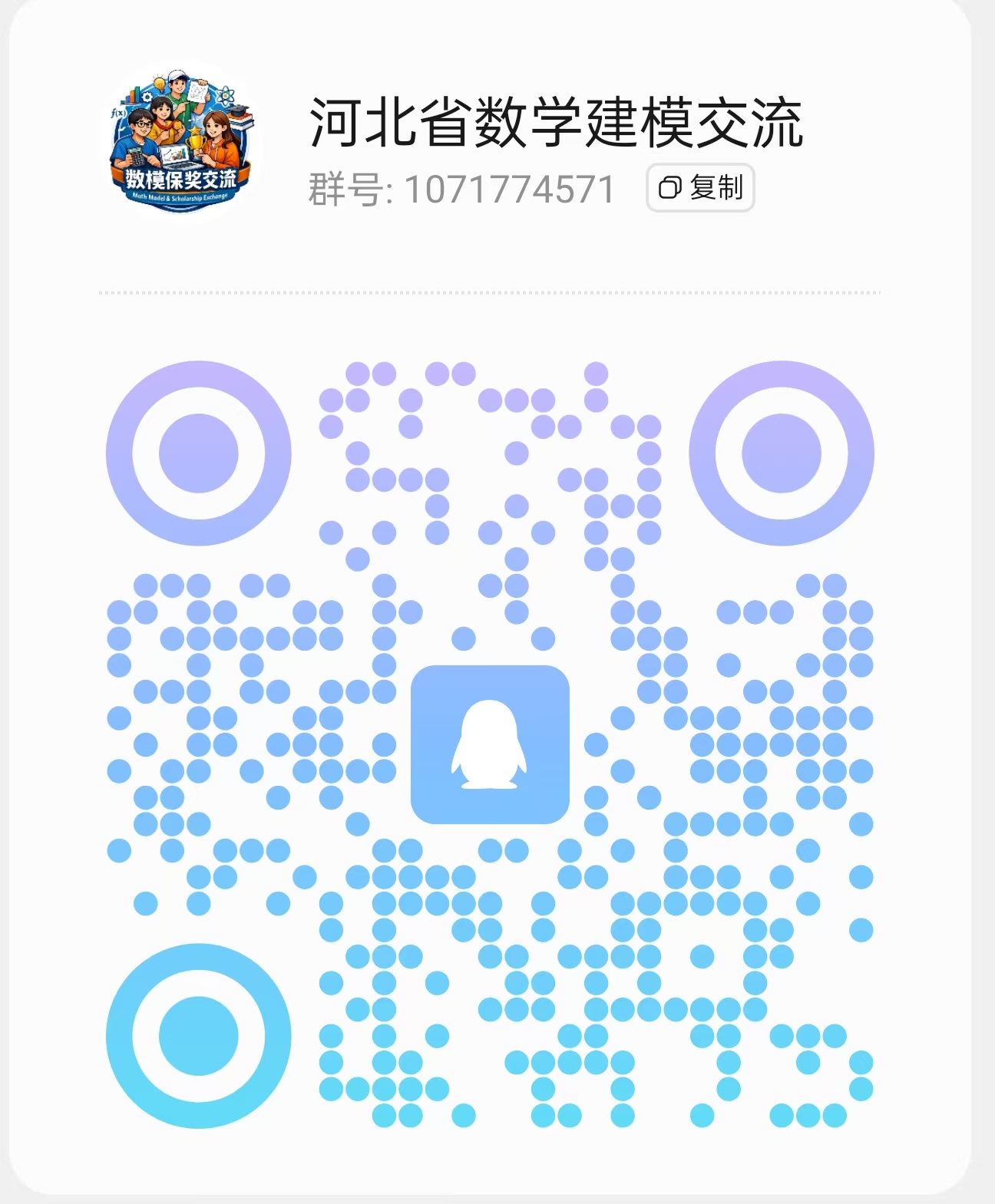 微信