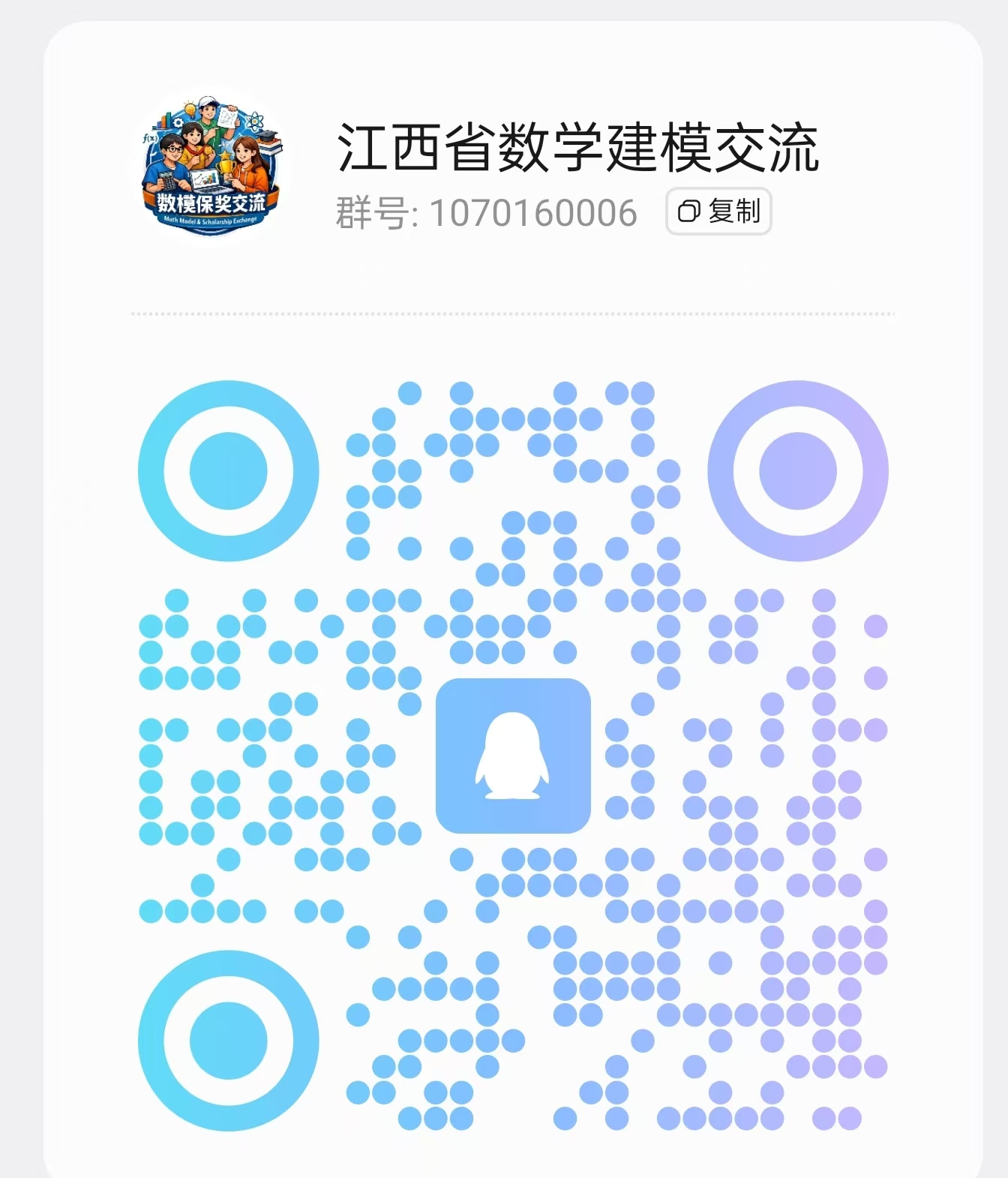 微信