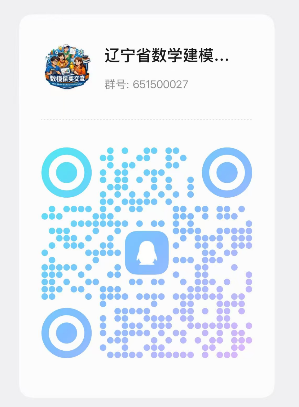 微信