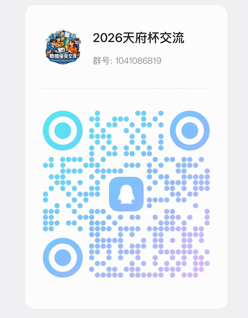 微信